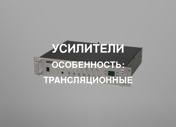 Особенность: Трансляционные