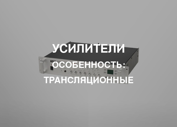 Особенность: Трансляционные